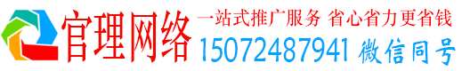 庆云官理微信信息流